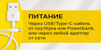 Питание массажера